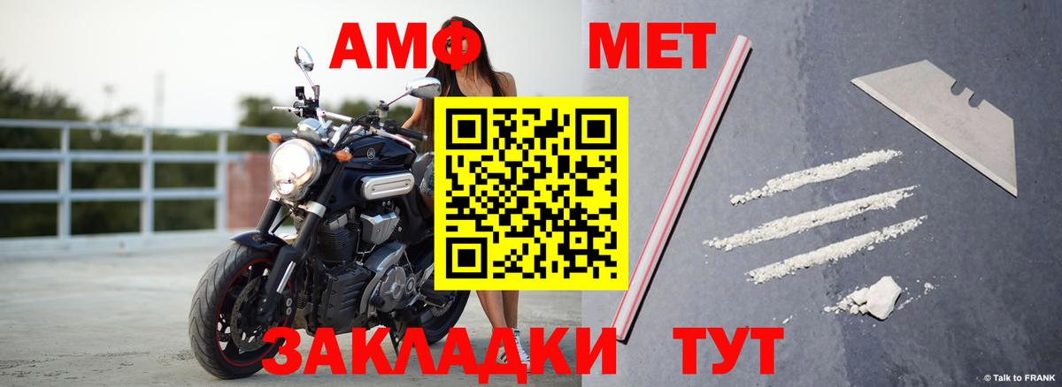 АМФ 97% Котлас