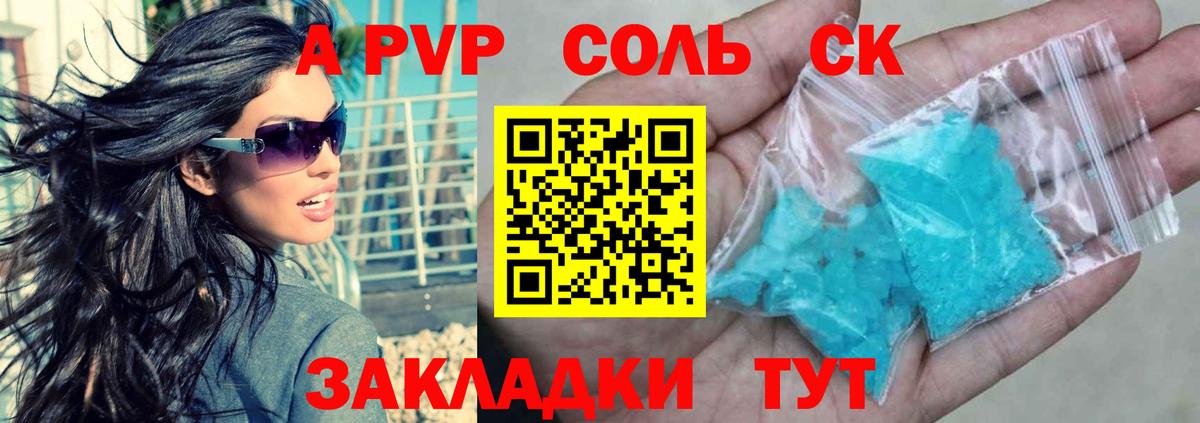 Alpha-PVP VHQ Котлас