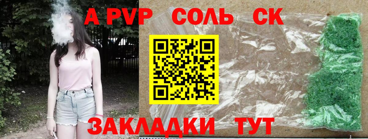 А ПВП Crystall  Вход с VPN  Alpha PVP VHQ  купить наркотики сайты  Котлас 