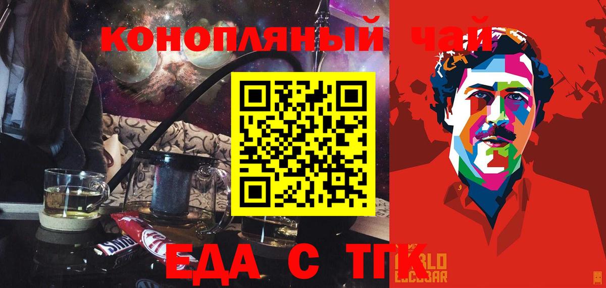 Котлас  Печенье с ТГК конопля  Вход с VPN 