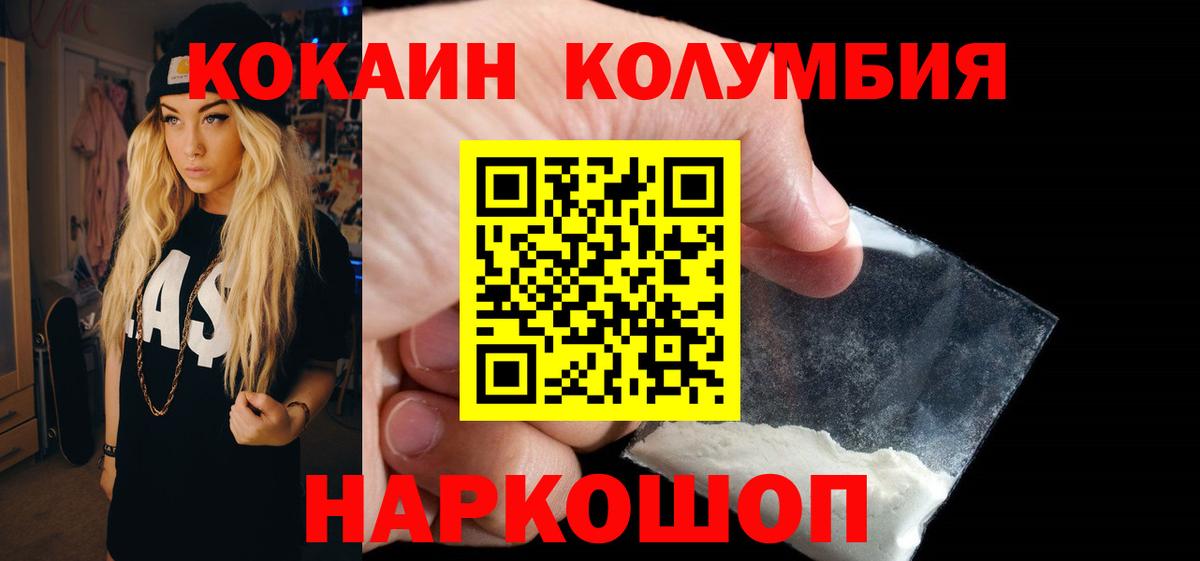 где найти   Кокаин Перу  Вход с VPN  Котлас 