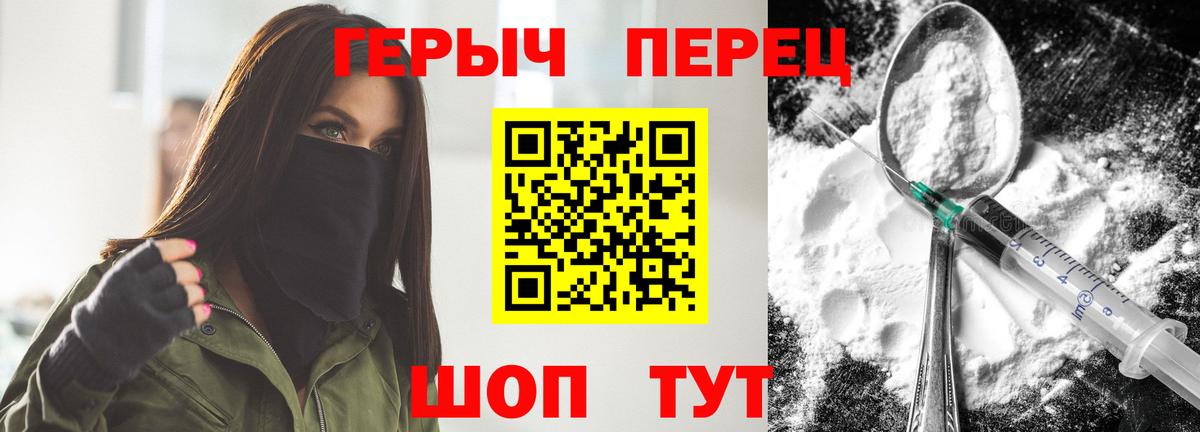 Котлас  Героин герыч  Вход с VPN 
