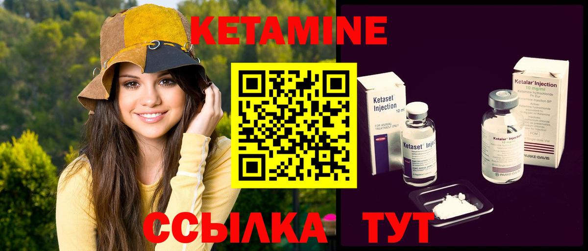 КЕТАМИН VHQ  omg маркетплейс  Котлас  Вход с VPN 