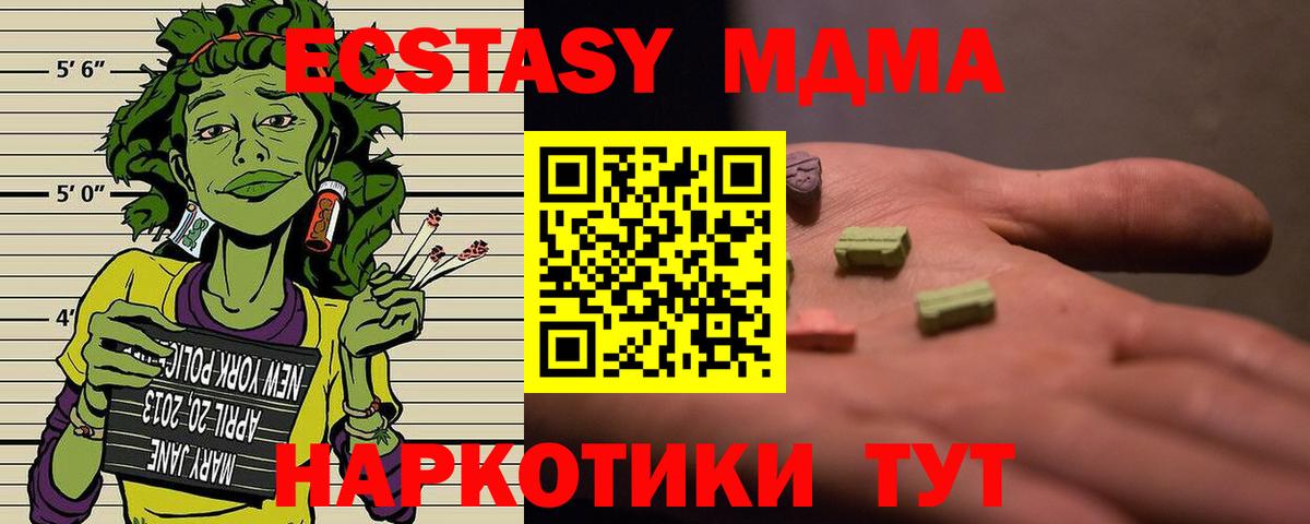 МДМА молли Котлас