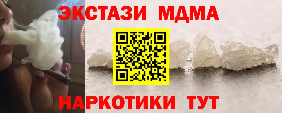 MDMA crystal  Вход с VPN  Котлас  MDMA  МДМА кристаллы 