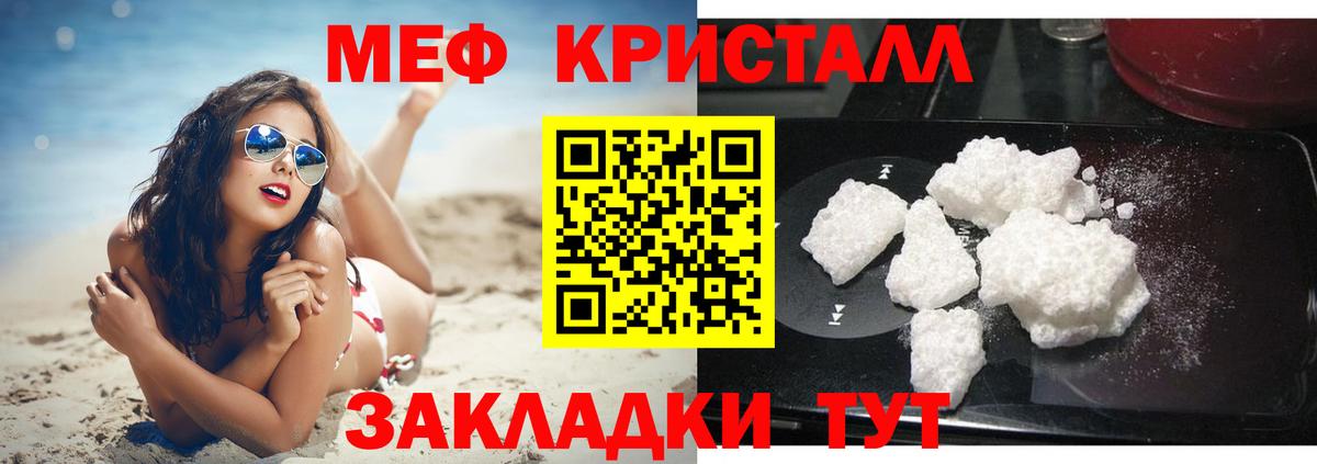 Меф мука Котлас