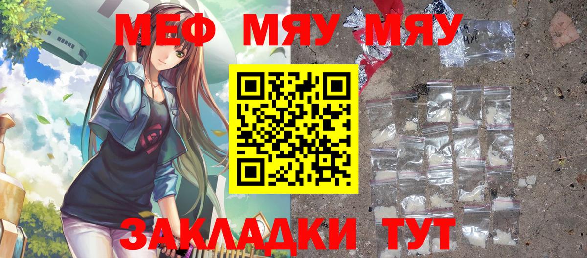Котлас  Мефедрон мяу мяу  Мефедрон VHQ  Мефедрон  Вход с VPN 