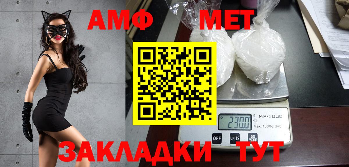 МЕТАМФЕТАМИН Methamphetamine  МЕТАМФЕТАМИН  Котлас  Вход с VPN 